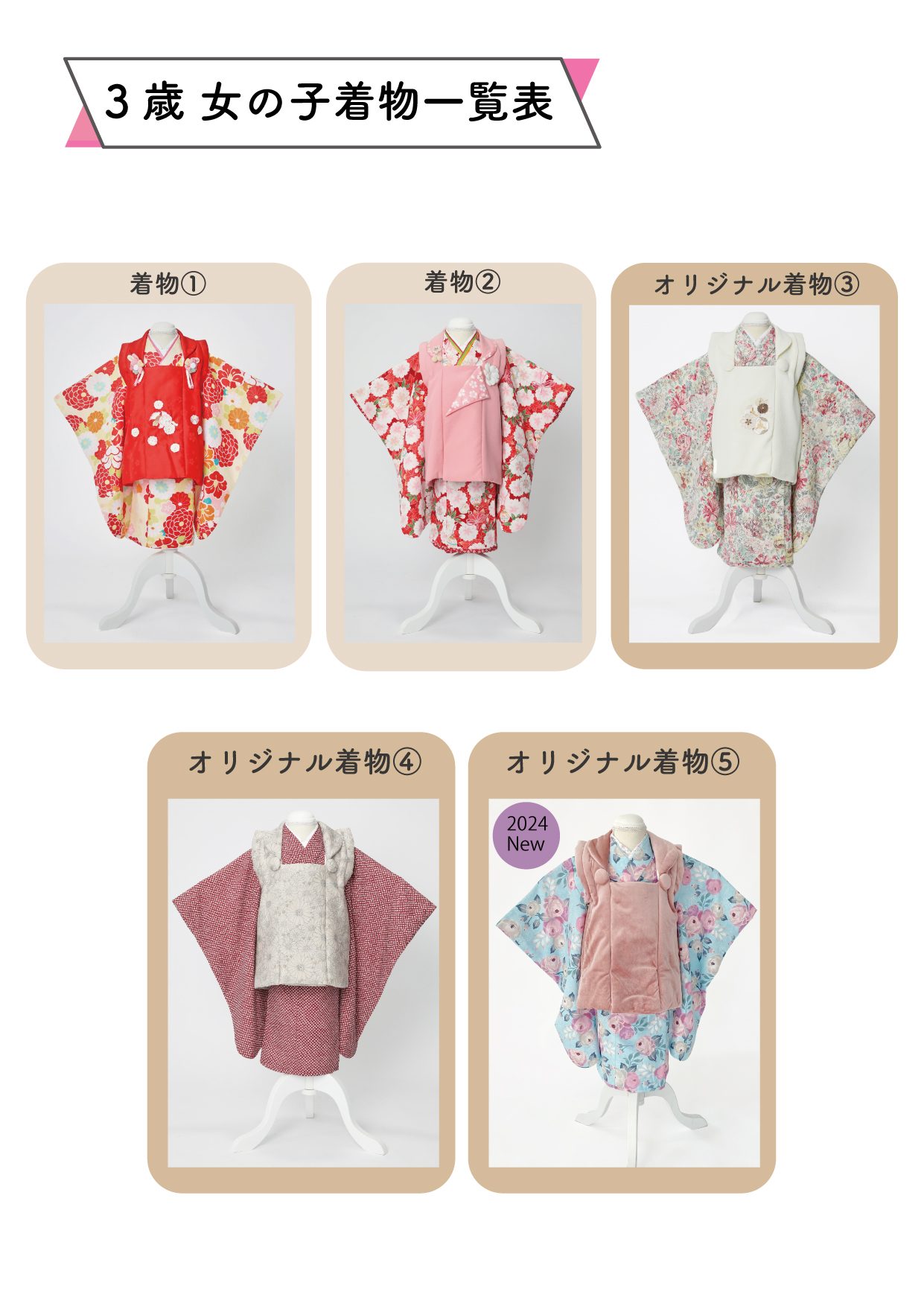 3years_2024girls_kimono_